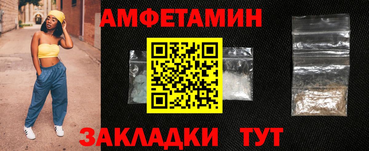 Амфетамин Premium  АМФ  Шелехов  Вход с VPN 