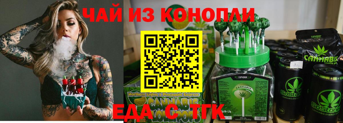 Cannafood конопля  Вход с VPN  Шелехов 