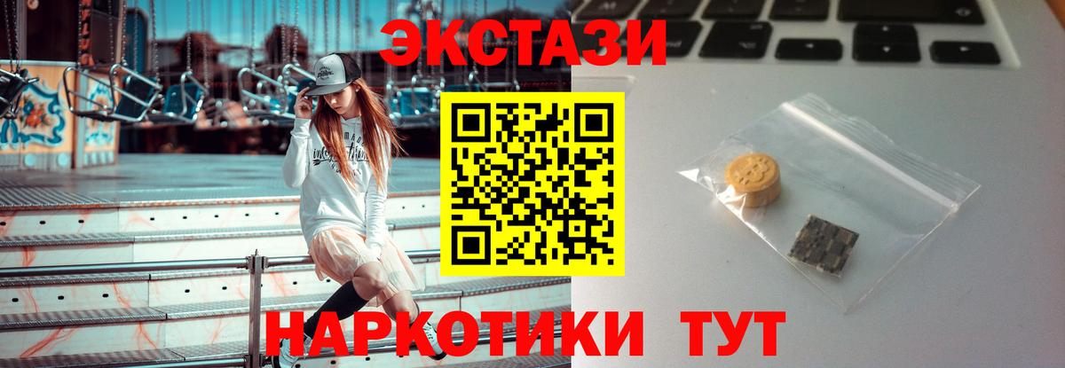 ЭКСТАЗИ круглые Шелехов