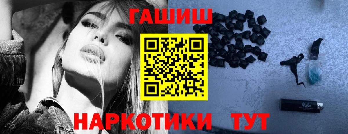 Шелехов  Гашиш убойный  Вход с VPN  ГАШ ice o lator 