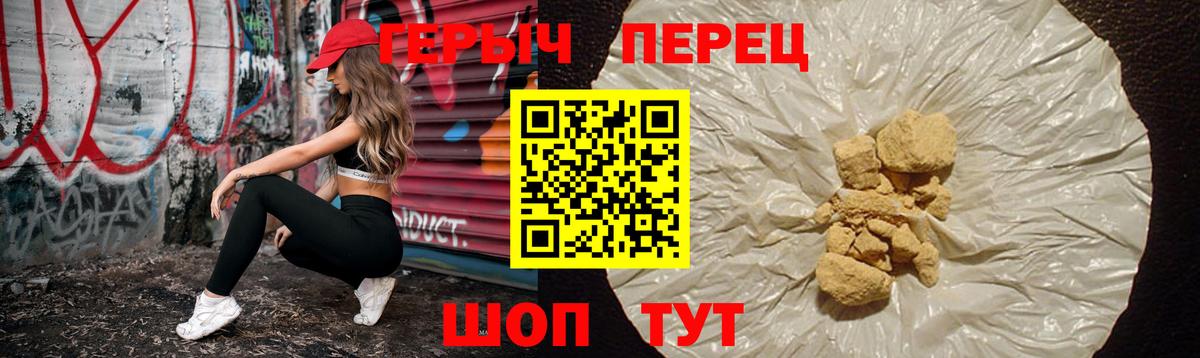 ГЕРОИН гречка Шелехов