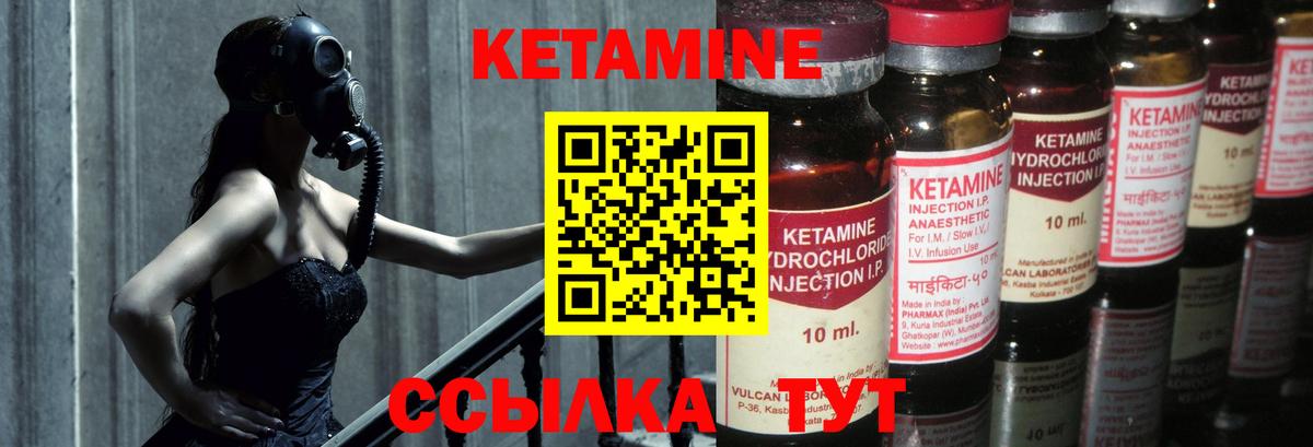 Шелехов  Кетамин VHQ  Кетамин VHQ  Вход с VPN 