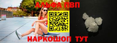 ALPHA PVP Наро-Фоминск