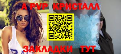 ALPHA PVP Наро-Фоминск