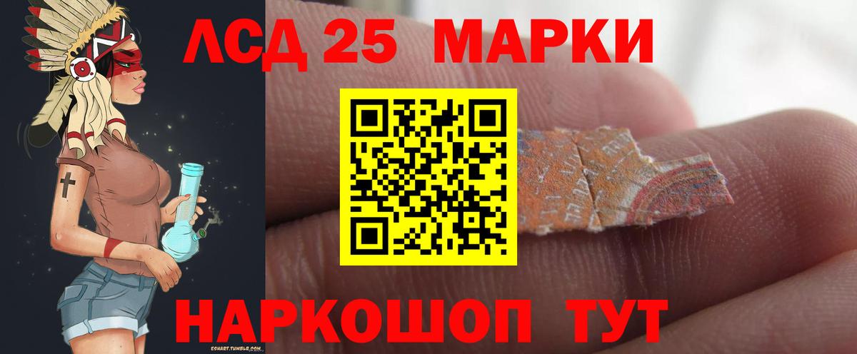 ЛСД экстази кислота  Лсд 25 экстази ecstasy  LSD-25 экстази  Шелехов  Вход с VPN 