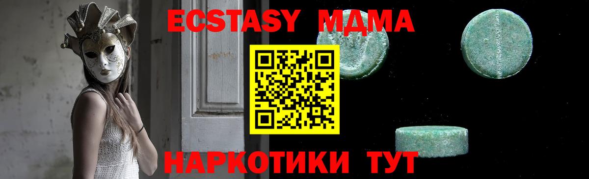 MDMA crystal  Вход с VPN  Шелехов  МДМА  MDMA кристаллы 
