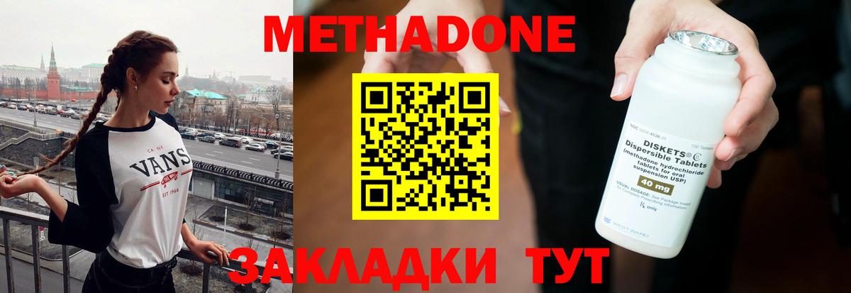 Шелехов  блэк спрут ССЫЛКА  Вход с VPN  Метадон кристалл 