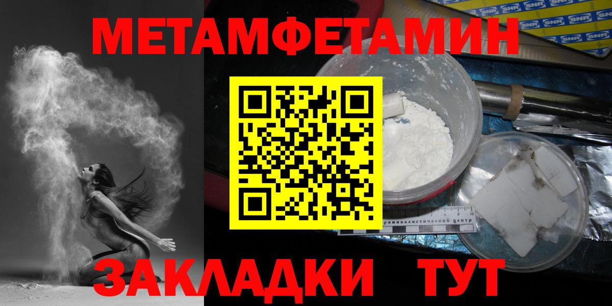 МЕТАМФЕТАМИН кристалл  Вход с VPN  Шелехов  МЕТАМФЕТАМИН кристалл 