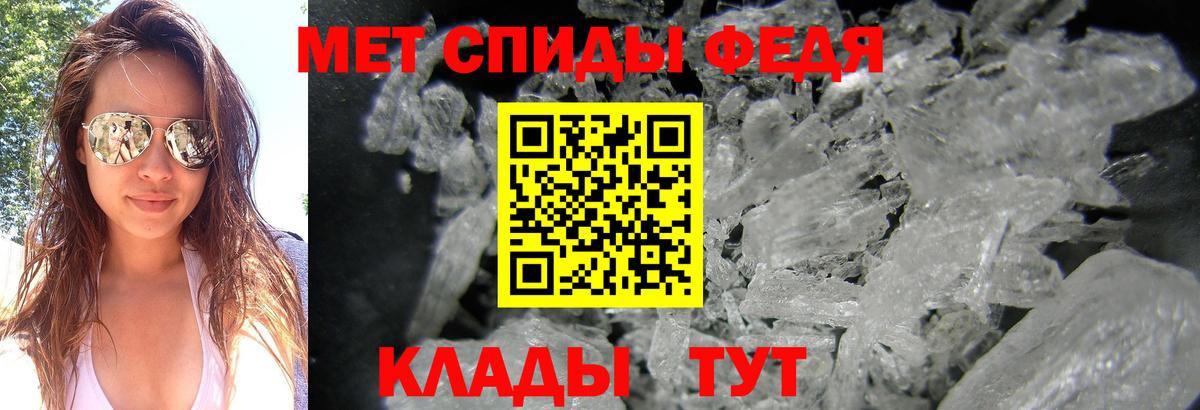 Метамфетамин кристалл Шелехов