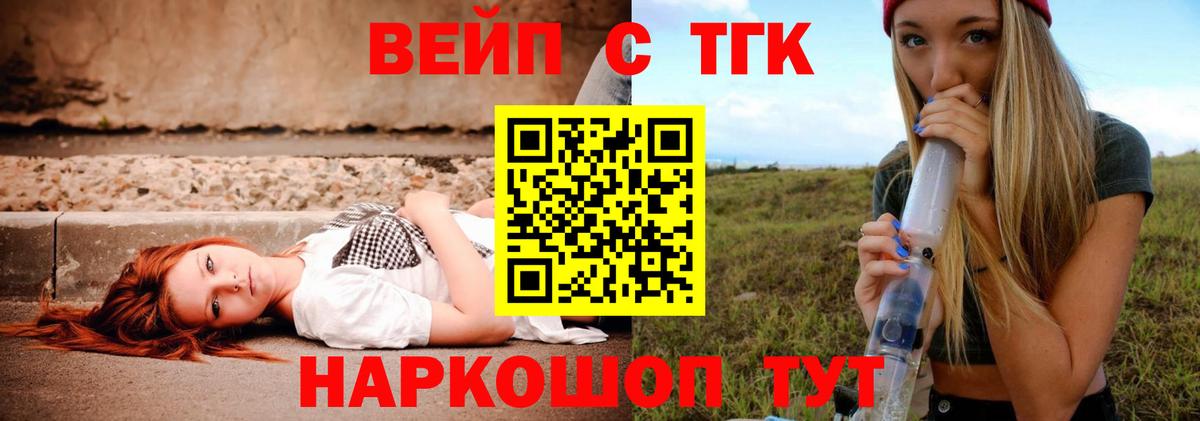 ТГК концентрат Шелехов