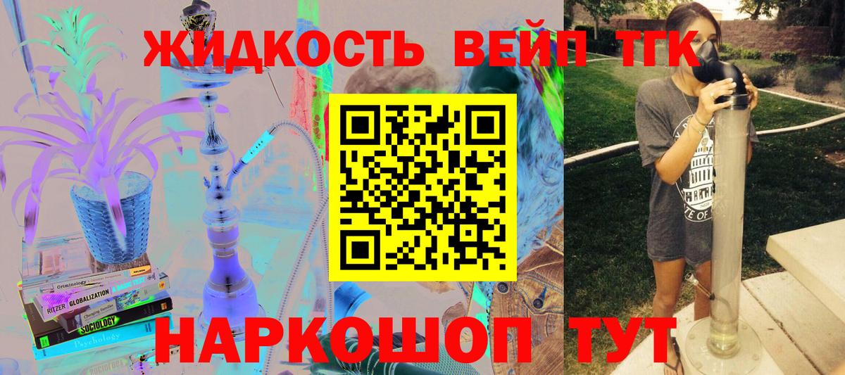 Дистиллят ТГК гашишное масло  Вход с VPN  Шелехов  ТГК вейп с тгк 