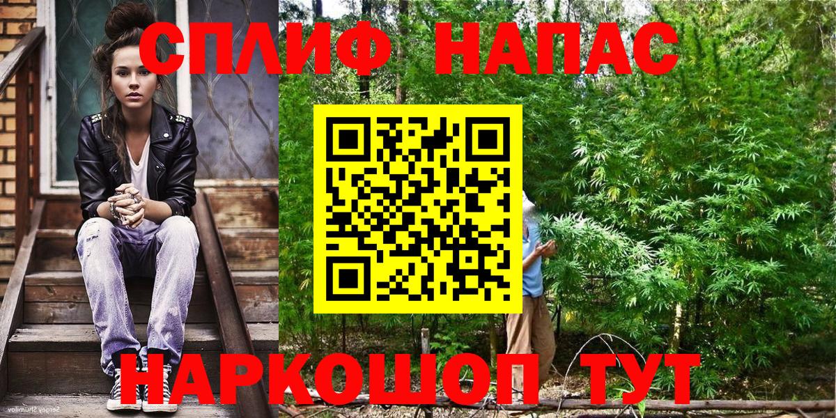 МАРИХУАНА VHQ  Марихуана White Widow  Шелехов  Вход с VPN  Бошки марихуана конопля 